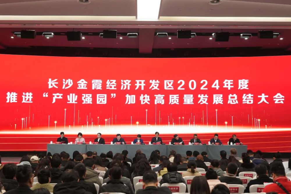 谷醫(yī)堂榮膺長(cháng)沙金霞經濟開發區(qū)2024年度先進單位“突出貢獻獎”